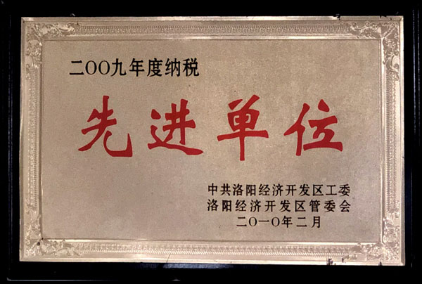 先進單位