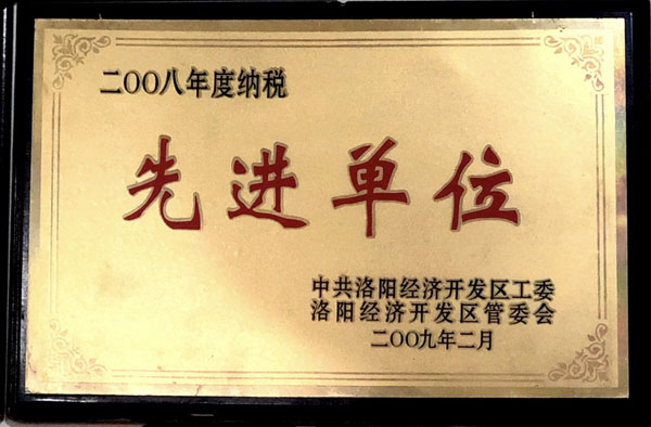 先進單位