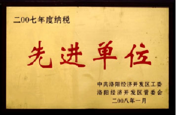 先進單位
