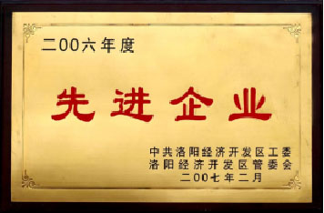先進單位