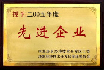 先進單位